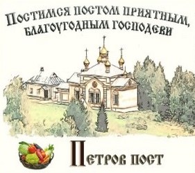 Православный календарь  постов 2019 года